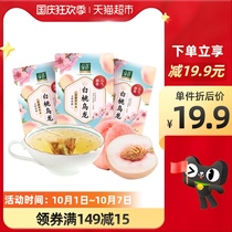 Green white peach oolong tea bag 21G * 3 bags of Peach New cold brewing tea combination fruit flower tea cold brewed hand tea