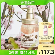 Aminomason Japan imported cherry blossom nourishing moisturizing amino acid shampoo 450ml