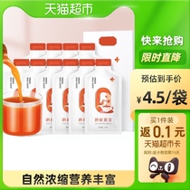 Chinese wolfberry puree Fresh squeezed wolfberry juice 30ml Ningxia Zhongning fresh squeezed goji liquid wolfberry liquid