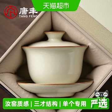 宋代汝窑釉色盖碗-宋代汝窑釉色盖碗促销价格、宋代汝窑釉色盖碗品牌- 淘宝