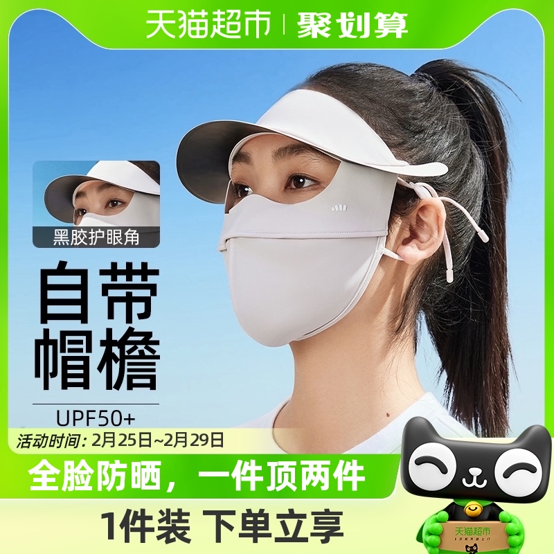 バナナ下面マスク FM321 日焼け止めマスク フルフェイスマスク 運転用日焼け止め 防塵 紫外線防止 肌に優しく通気性