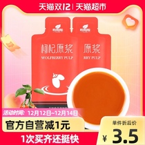 100% original Chinese wolfberry juice Ningxia fresh organic structure Berry raw slurry 30ml × 1 bag portable bag
