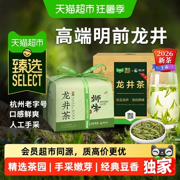 狮牌龙井茶-狮牌龙井茶促销价格、狮牌龙井茶品牌- 淘宝