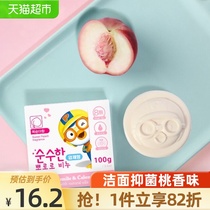 Bo Lele Pororo Bath hand wash Cleansing antibacterial Peach fragrance soap Baby children special 100g*1 box