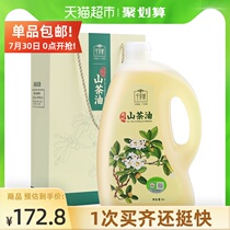 Chitose good organic Camellia oil Pure camellia seed edible oil 2000ml liters physical pressing level 0 added