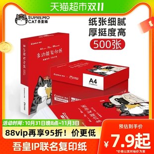 送料無料 Qixinwuhuang ip 印刷用紙 70 グラムコピー用紙 a4 ホワイトペーパー学生オフィス用紙すべて木材パルプドラフト紙