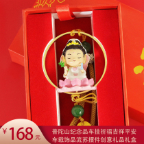 Putuo Mountain souvenir car hanging blessing auspicious and safe car jewelry Tassel ornaments Creative gift gift box
