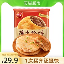  Three Full Black Pepper Beef Pie (4 packs)440g bag Breakfast appetizer supper Authentic beef pie$