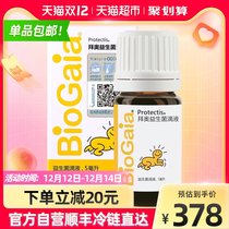 Baiao Baby Baby Baby intestinal and gastrointestinal probiotics Lactobacillus reuteri drops Classic 5ml