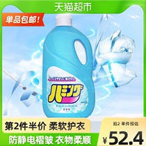 Japanese Kao clothing softener clothing care fragrance lasting anti-static wrinkle fixing softener 2500ml