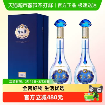 梦之蓝52度白酒水晶版-梦之蓝52度白酒水晶版促销价格、梦之蓝52度白酒