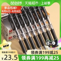 Chenguang press gel pen signature pen 0 5mm black classic student exam office 12 packs k-35