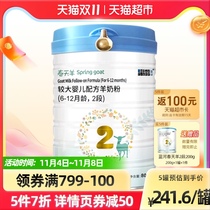 New Zealand imported blue river infant formula spring goat milk powder 2 segment 800g × 1 Can 6-12 months D HA official