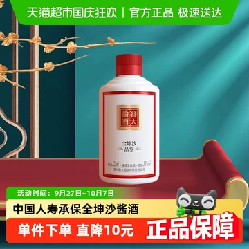 茅台酒　中国白酒　茅台鎮小瓶酒　125ml 新品 茅台镇小瓶酒125ml-茅台镇小瓶酒125ml促销价格、茅台镇小瓶酒