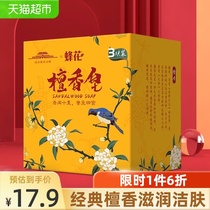 Bee flower Sandalwood soap soap Laundry soap Bath Bath fragrance lasting family pack 315g