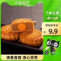 Yuen Long egg yolk lotus seed moon cake traditional handmade pastry snacks 100g Guangdong specialty Cantonese mid autumn moon cake bulk