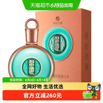习酒君品500ml-习酒君品500ml促销价格、习酒君品500ml品牌- 淘宝