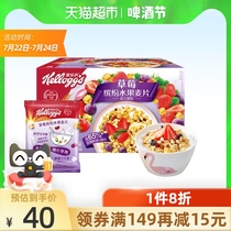 Carrefour Strawberry Fruit Nut Oatmeal 490g*1 box Ready-to-eat breakfast meal replacement Instant belly milk yogurt