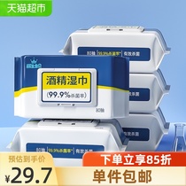 Lijia baby alcohol disinfection wipes paper towels household sterilization sanitary large with lid 80 pump 5 packs