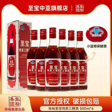 三鞭酒官方旗舰店-三鞭酒官方旗舰店促销价格、三鞭酒官方旗舰店品牌- 淘宝