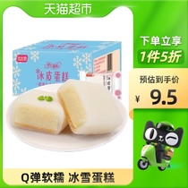 OBERA bibizan ice cake 400g bread cake order breakfast ice and snow pastry sweet potato casual snacks