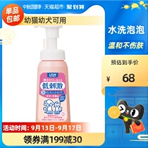 Lion King Japan imported pet dog cat shower gel shampoo shower gel baby PET foam shampoo