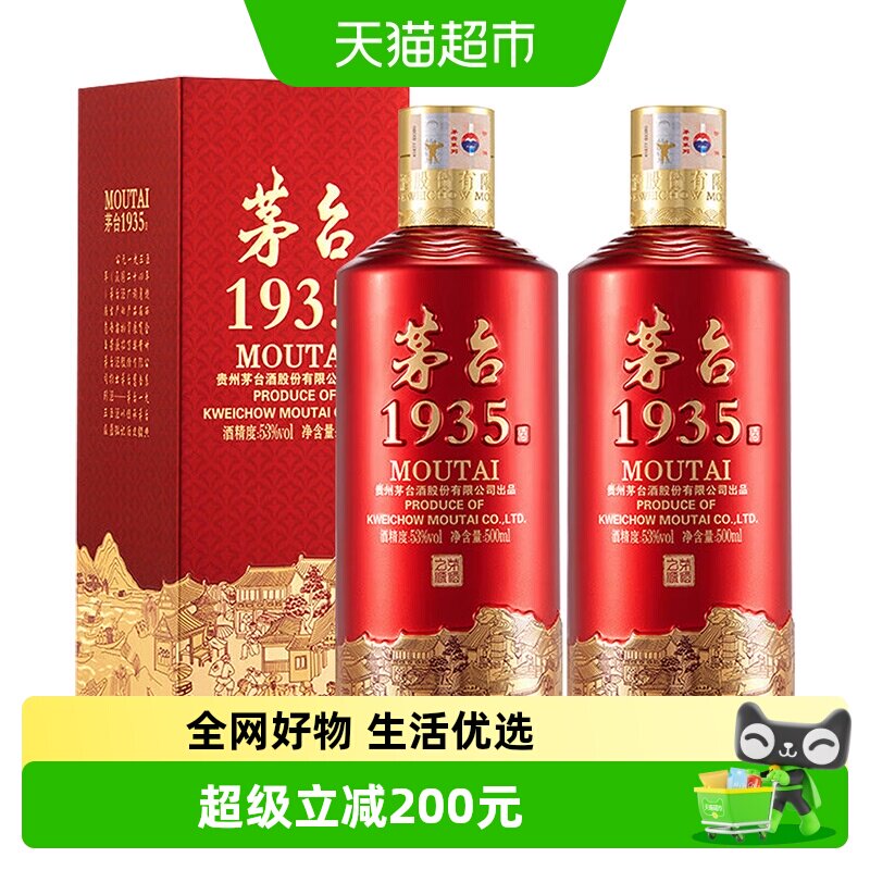 茅台1935 53度-茅台1935 53度促销价格、茅台1935 53度品牌- 淘宝