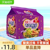 Unified Instant noodles Unified 100 old altar Sauerkraut beef noodles instant noodles 121g*5 bags