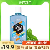 Shuke mouthwash mouthwash sterilization in addition to bad breath for men and women breath oral cleaning Long-lasting fragrance to remove odors