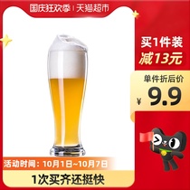 Gnaas Net red craft beer cup large glass zap beer cup cold Cup 425 ml single pack
