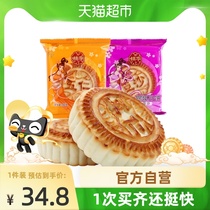 Peach and Plum pulp mooncake Jujube paste flavor 800g Mid-Autumn Mooncake bulk gift box