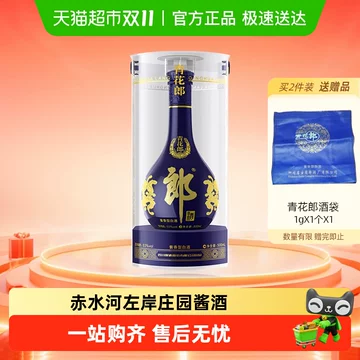青花冷酒　500ml×2本　53度　中国酒青花瓷酒 青花冷酒 500ml×2本 53度 中国酒青花瓷酒 国行】汾酒青花