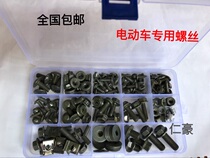 Electric vehicle maintenance special large flat head self-tapping clip vehicle screw nut set military green 500g