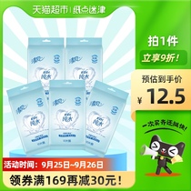 Clean wind wet wipes pure water 10 tablets * 5 packs of sterilization and skin cleansing for infants and young children. Clean and hygienic moisturizing paper towels
