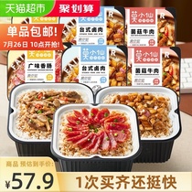 (Mok Siu Sin)Convenient Self-heating Rice Claypot Rice 1570g Supper 6 boxes free He Wei Mushroom Soup Chiba Noodles 83g