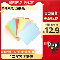 Asia Pacific Senbo copy Coke a4 color copy paper 10 color 80g printing paper 100 handmade origami