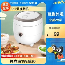 Midea rice cooker household 1 2L liter one person multi-purpose mini smart dormitory small rice cooker 1-2 people