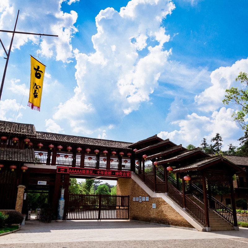景德镇古窑民俗博览区大门票深度体验分享｜25年最新攻略，避开排队、玩法全解析-旅游-淘宝好物网
