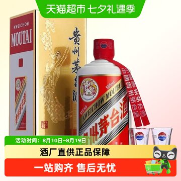 飞天茅台酒 53% 2023年 53° 飛天貴州茅台酒500ML （2023年） | 富明行