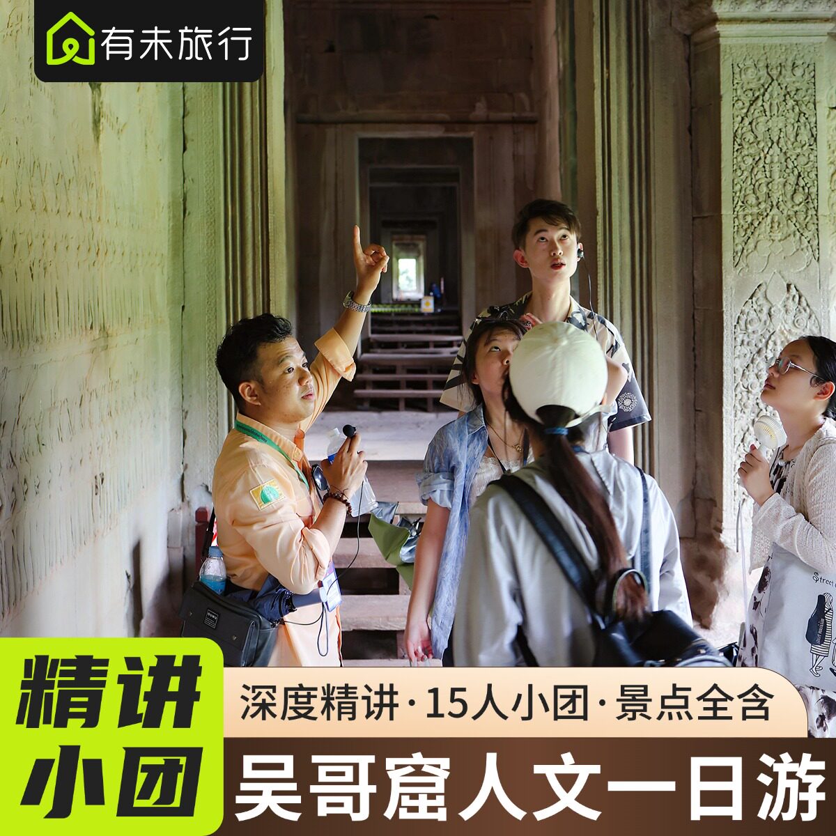 吴哥窟一日游天花板？✨纯玩小团中文讲解太顶了！-旅游-淘宝好物网