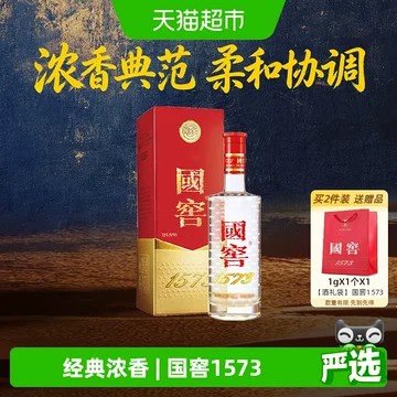 国窖1573经典装-国窖1573经典装促销价格、国窖1573经典装品牌- 淘宝