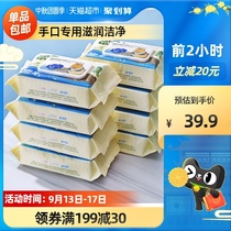 Childhood baby wipes chamomile 80 pump x8 pack baby newborn wet paper towel baby butt hand mouth Special