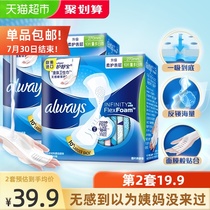 Cosubao liquid sanitary napkin always multi-volume daily combination 270mm×20 pieces