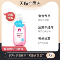 Red baby elephant children shampoo shower gel two-in-one 530ml newborn baby natural wash