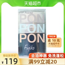  fujiko Fuzhike puffy powder bangs de-oiling Leave-in puffy powder Styling hair root de-oiling artifact 8 5g box