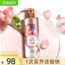 Rejoice Conditioner Sweet Floral fragrance 530ml×1 bottle Conditioner nourishes silky Improve frizz fragrance