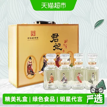 北大仓君妃酒-北大仓君妃酒促销价格、北大仓君妃酒品牌- 淘宝
