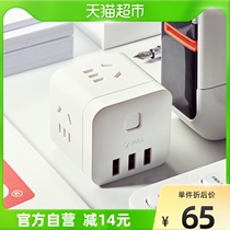 Bull Magic Cube Smart USB Socket patch board plug-board plug-and-board white U303UW