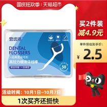 Ye Jie classic boxed dental floss family packaging large packaging dental floss stick 50