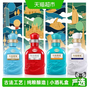 古20小酒100ml-古20小酒100ml促销价格、古20小酒100ml品牌- 淘宝